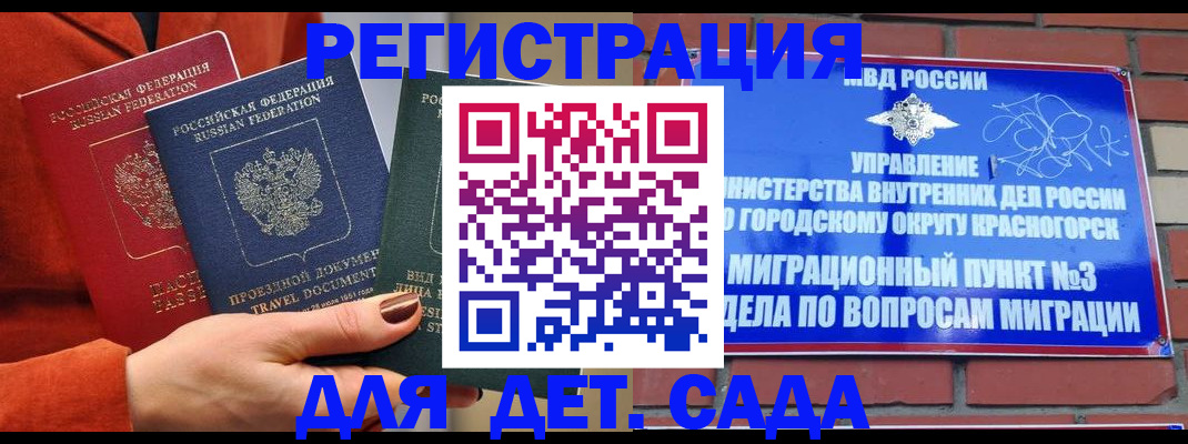 прописка штамп в Дубовке